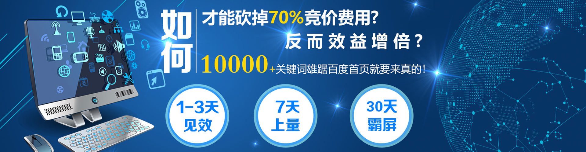 嘉黎百度竞价广告